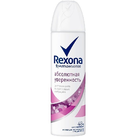 rexona дезодорант спрей абсолютная уверенность 150 мл